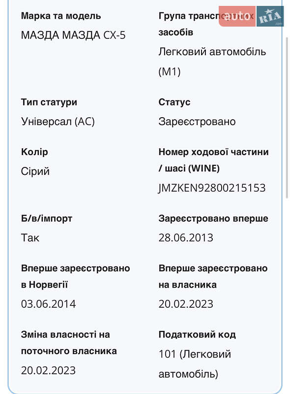 Внедорожник / Кроссовер Mazda CX-5 2013 в Бердичеве фото 75 Внедорожник / Кроссовер Mazda CX-5 2013 в Бердичеве