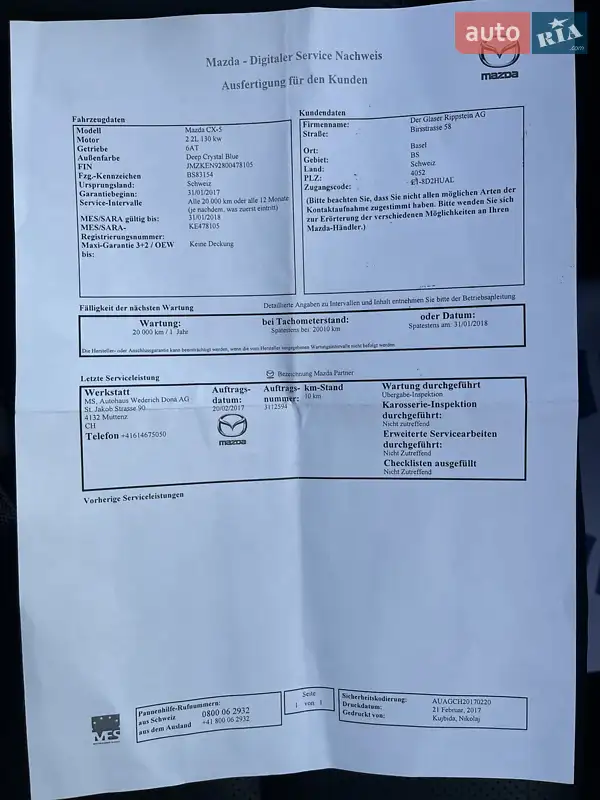 Позашляховик / Кросовер Mazda CX-5 2015 в Києві документ