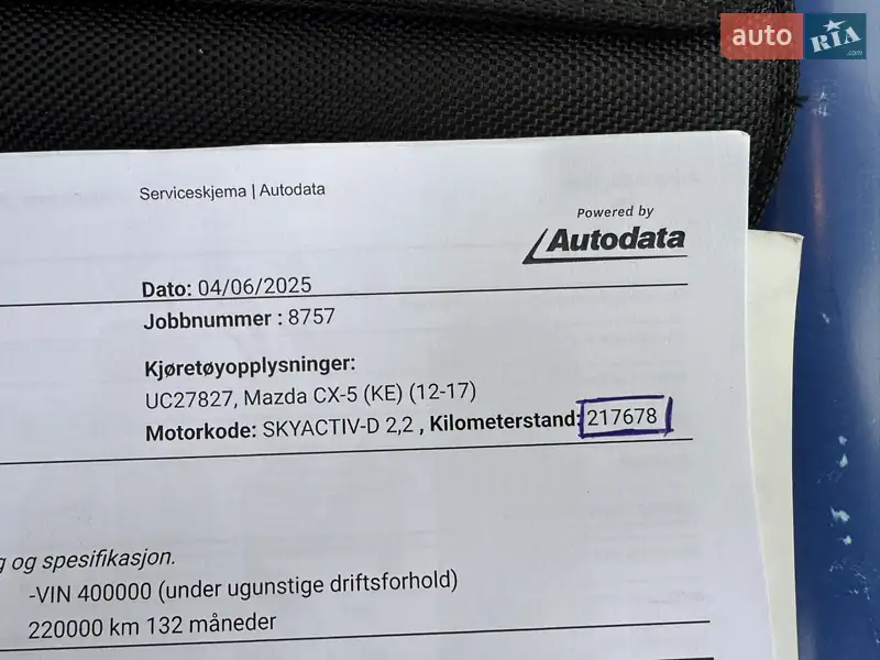 Внедорожник / Кроссовер Mazda CX-5 2012 в Полтаве документ