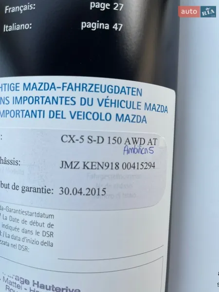 Внедорожник / Кроссовер Mazda CX-5 2015 в Рожище документ
