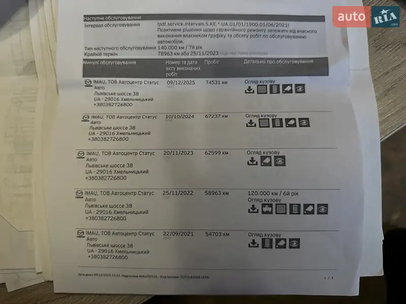 Внедорожник / Кроссовер Mazda CX-5 2014 в Виннице документ 8 фото Внедорожник / Кроссовер Mazda CX-5 2014 в Виннице документ