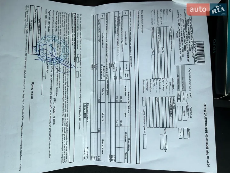 Внедорожник / Кроссовер Mazda CX-5 2022 в Чернигове документ
