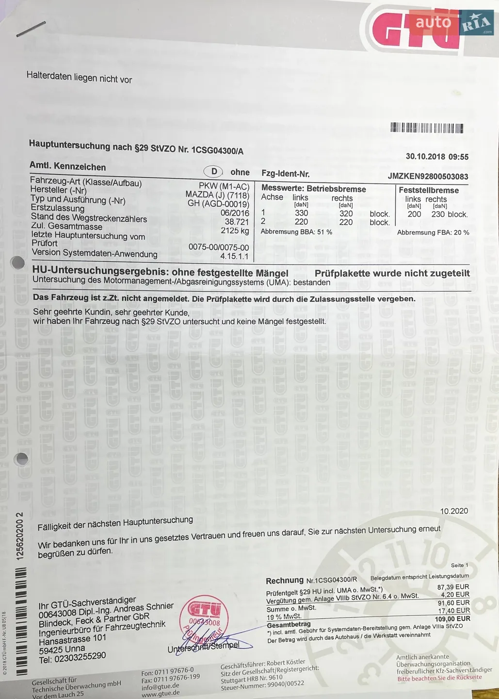 2016 Mazda CX-5 - мініатюра 38