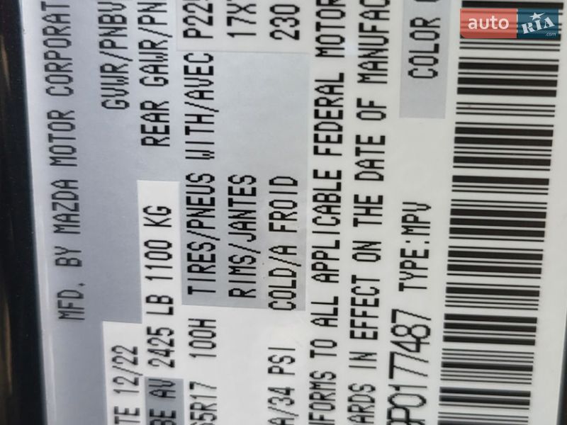 Внедорожник / Кроссовер Mazda CX-5 2022 в Днепре фото 47 Внедорожник / Кроссовер Mazda CX-5 2022 в Днепре