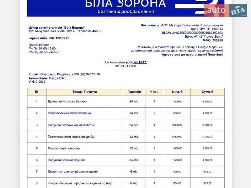 Внедорожник / Кроссовер Mazda CX-5 2023 в Тернополе документ