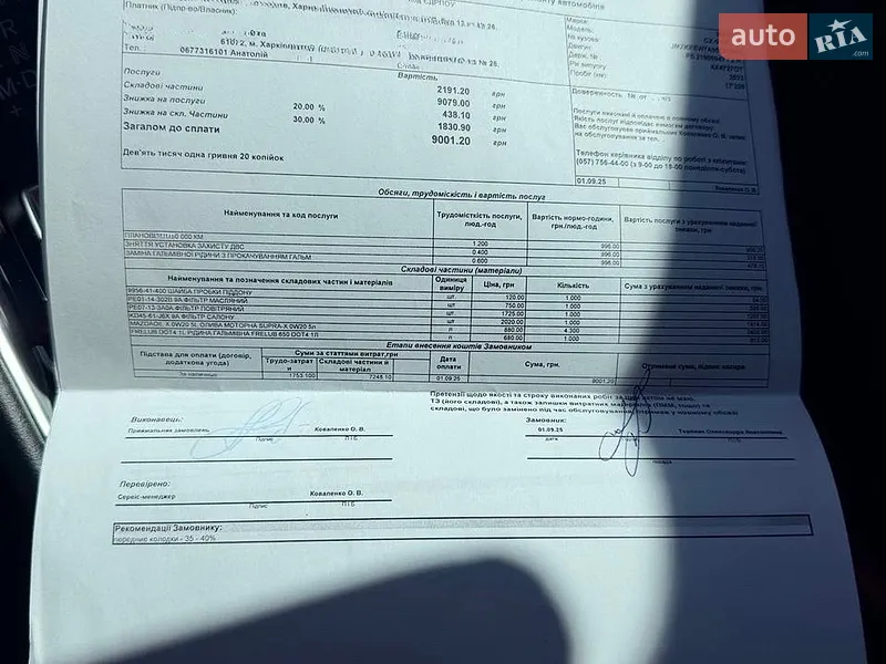 Внедорожник / Кроссовер Mazda CX-5 2023 в Харькове документ