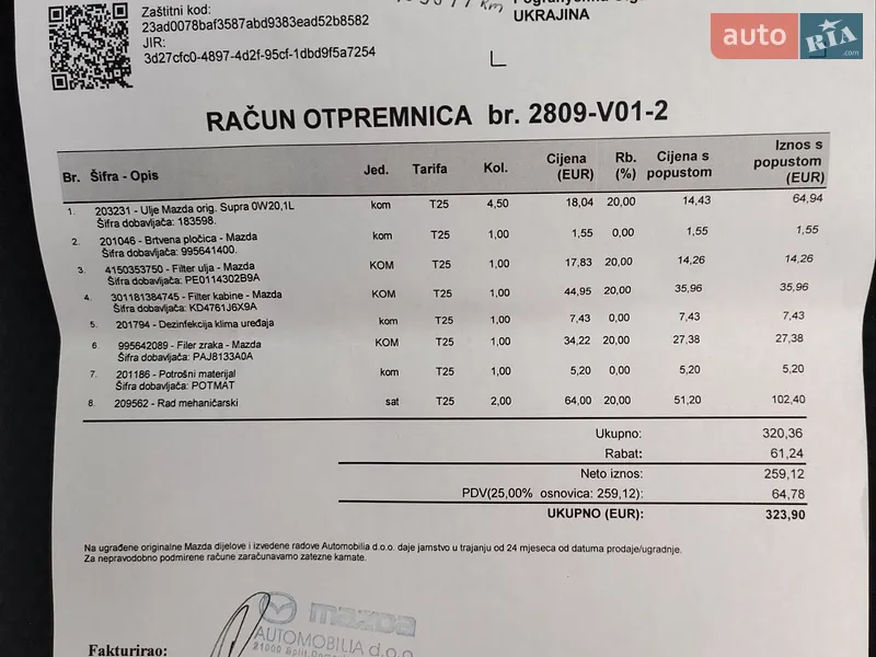 Внедорожник / Кроссовер Mazda CX-5 2015 в Львове документ