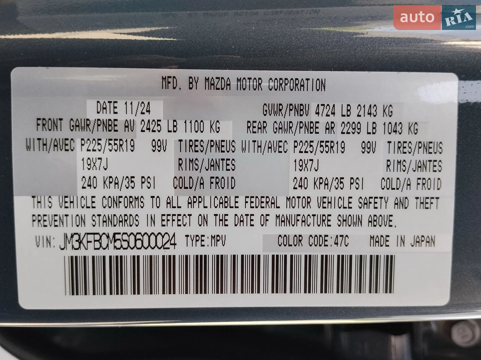 2024 Mazda CX-5 - мініатюра 2