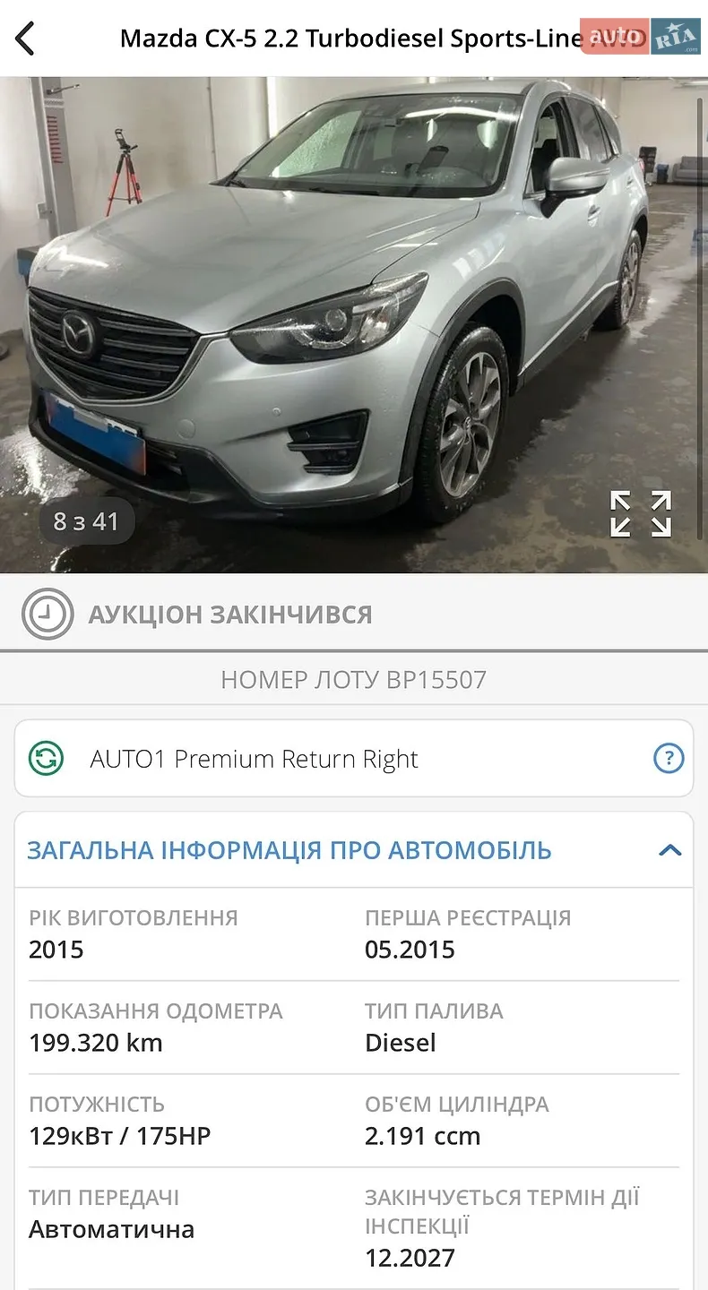 2015 Mazda CX-5 - мініатюра 143
