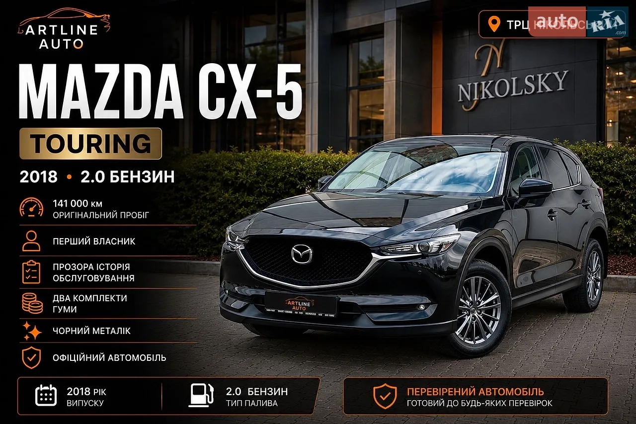 2017 Mazda CX-5 - мініатюра 15