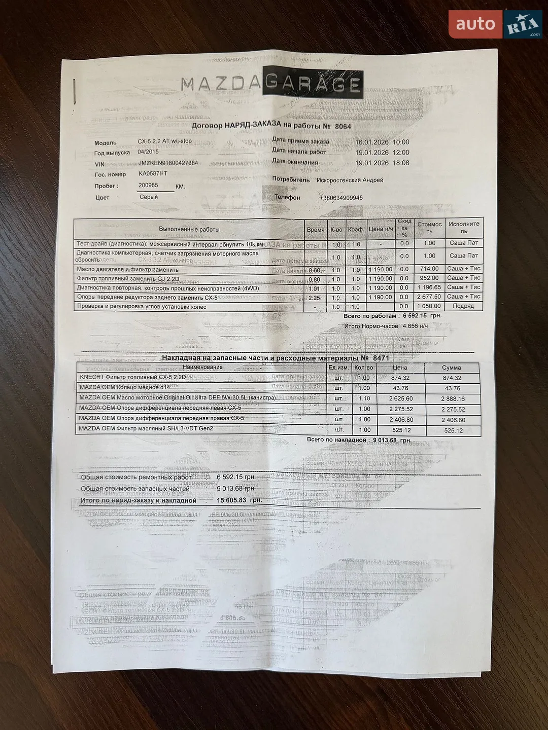 2015 Mazda CX-5 - мініатюра 8