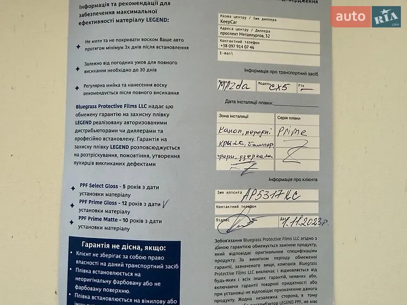 Внедорожник / Кроссовер Mazda CX-5 2023 в Запорожье документ