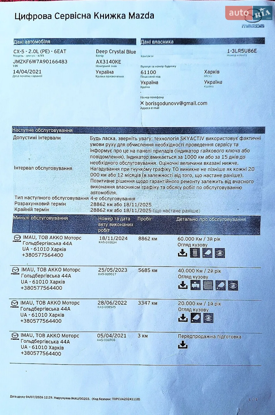 2021 Mazda CX-5 - мініатюра 12