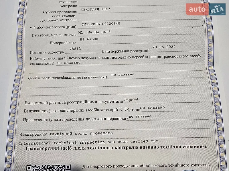 Внедорожник / Кроссовер Mazda CX-5 2017 в Харькове документ