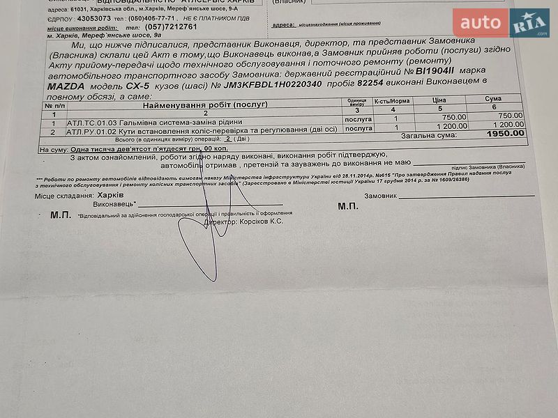 Внедорожник / Кроссовер Mazda CX-5 2017 в Харькове
