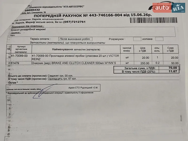 Внедорожник / Кроссовер Mazda CX-5 2017 в Харькове документ