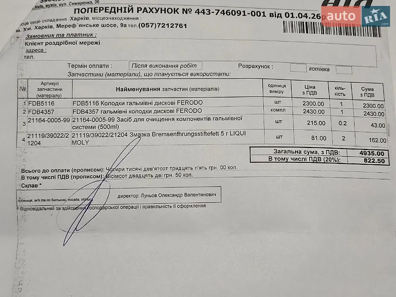 Внедорожник / Кроссовер Mazda CX-5 2017 в Харькове документ