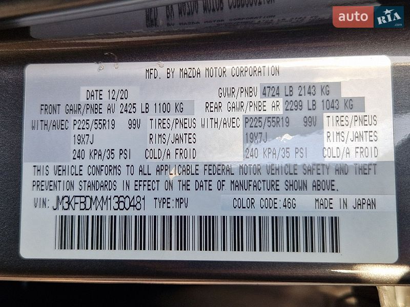 Внедорожник / Кроссовер Mazda CX-5 2020 в Днепре