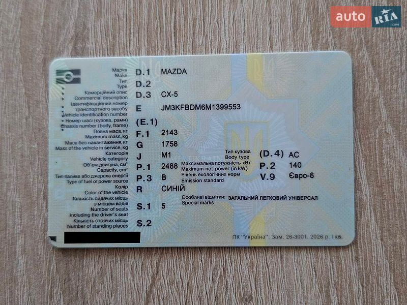 Внедорожник / Кроссовер Mazda CX-5 2021 в Киеве