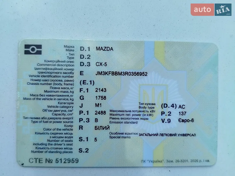 Позашляховик / Кросовер Mazda CX-5 2023 в Вінниці документ