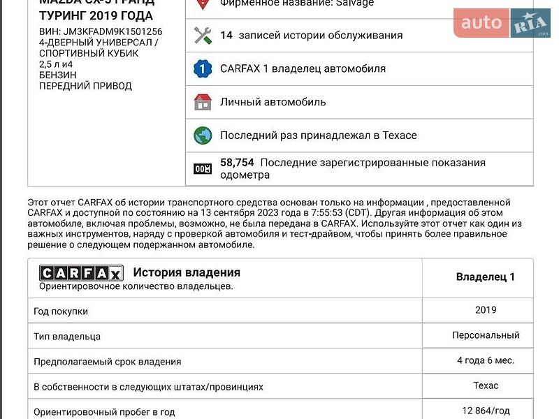 Внедорожник / Кроссовер Mazda CX-5 2018 в Ивано-Франковске