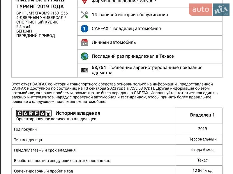 Внедорожник / Кроссовер Mazda CX-5 2018 в Ивано-Франковске документ