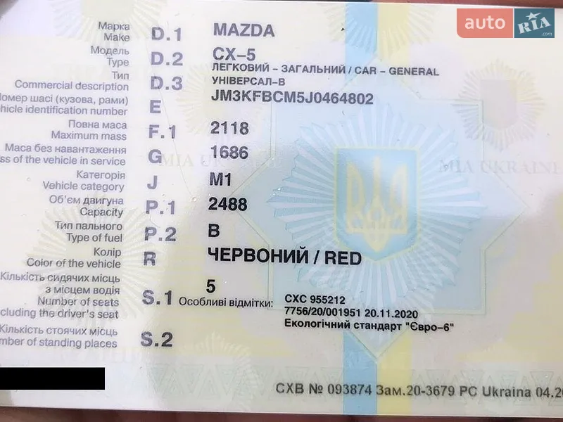 Позашляховик / Кросовер Mazda CX-5 2018 в Харкові документ