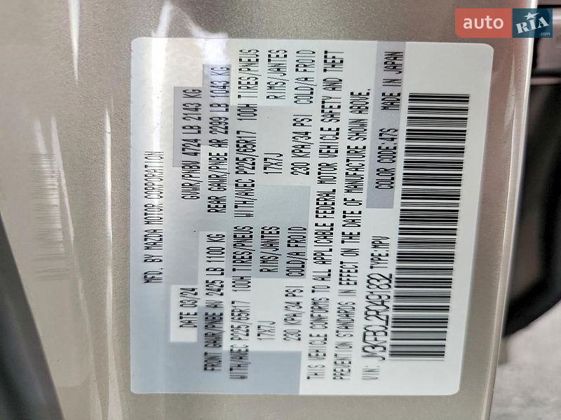Позашляховик / Кросовер Mazda CX-5 2024 в Сумах фото 13 Позашляховик / Кросовер Mazda CX-5 2024 в Сумах
