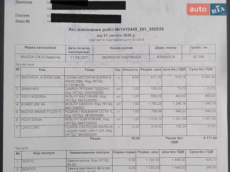 Внедорожник / Кроссовер Mazda CX-5 2021 в Киеве
