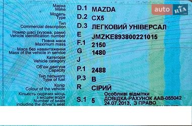Внедорожник / Кроссовер Mazda CX-5 2013 в Днепре