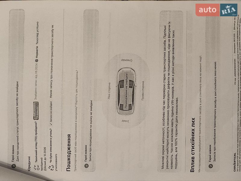 Внедорожник / Кроссовер Mazda CX-5 2014 в Запорожье