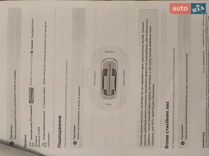 Внедорожник / Кроссовер Mazda CX-5 2014 в Запорожье документ