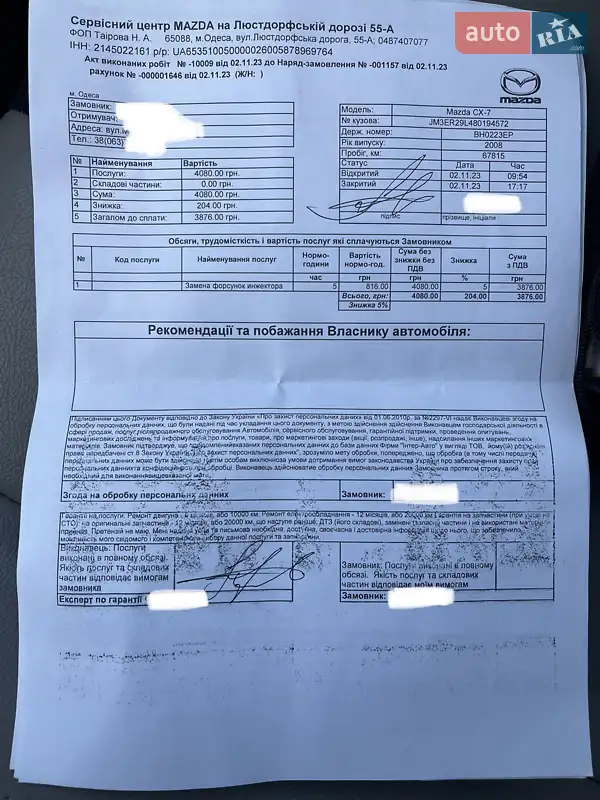 Внедорожник / Кроссовер Mazda CX-7 2008 в Одессе документ