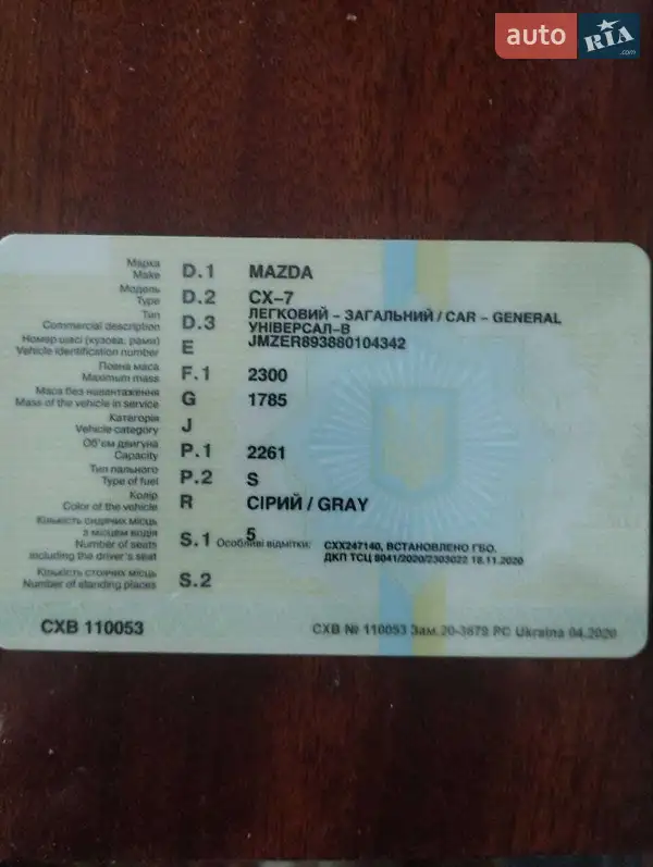 Внедорожник / Кроссовер Mazda CX-7 2007 в Киеве документ 2 фото Внедорожник / Кроссовер Mazda CX-7 2007 в Киеве документ