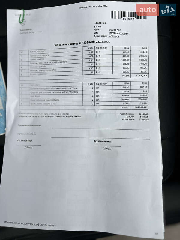 Внедорожник / Кроссовер Mazda CX-7 2008 в Иршаве