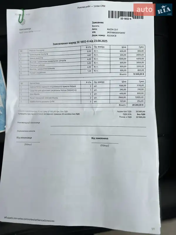 Внедорожник / Кроссовер Mazda CX-7 2008 в Иршаве документ