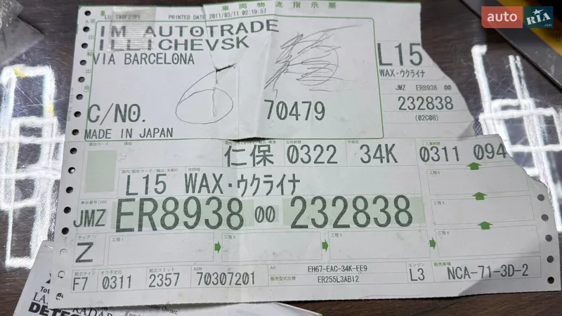 Внедорожник / Кроссовер Mazda CX-7 2012 в Одессе документ