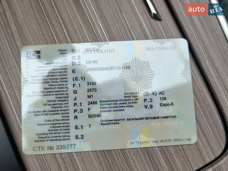 Внедорожник / Кроссовер Mazda CX-90 2023 в Дубно документ 2 фото Внедорожник / Кроссовер Mazda CX-90 2023 в Дубно документ
