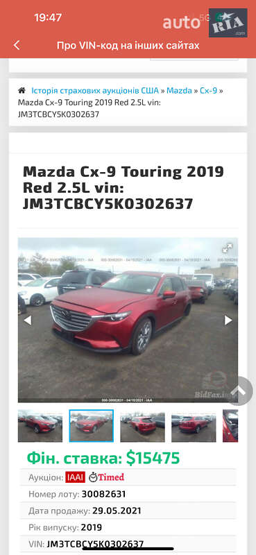 Внедорожник / Кроссовер Mazda CX-9 2018 в Ровно