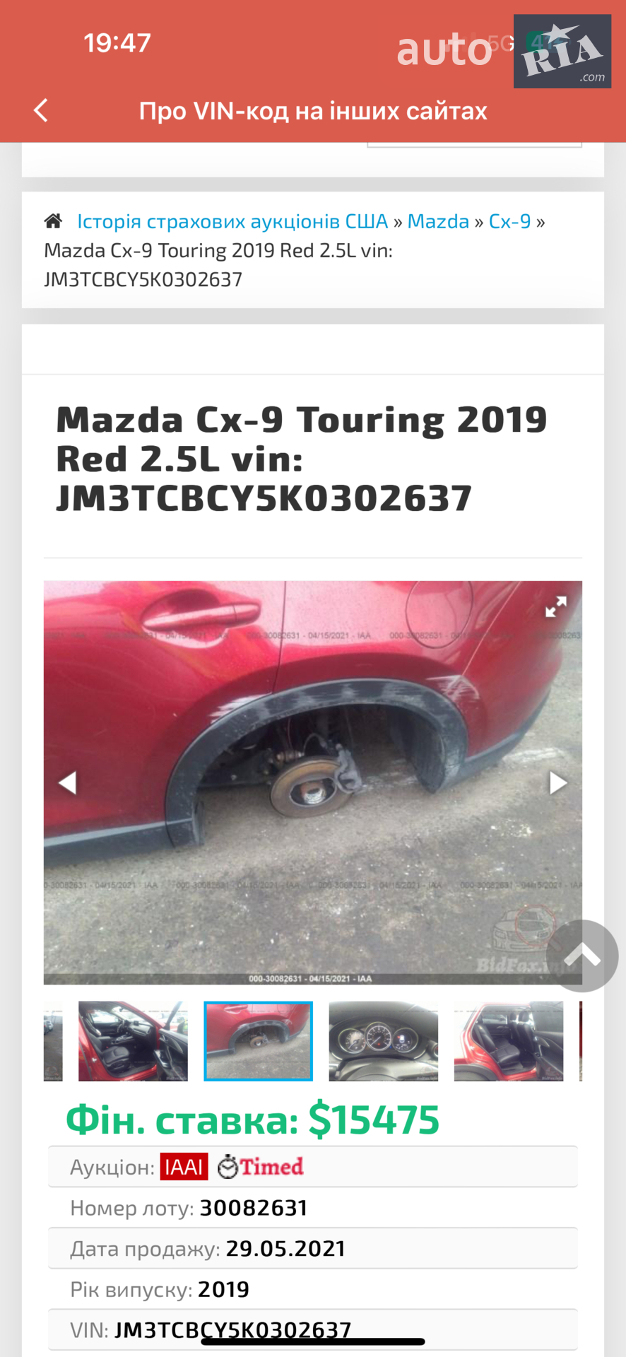 2018 Mazda CX-9 - мініатюра 4