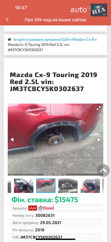 Внедорожник / Кроссовер Mazda CX-9 2018 в Ровно