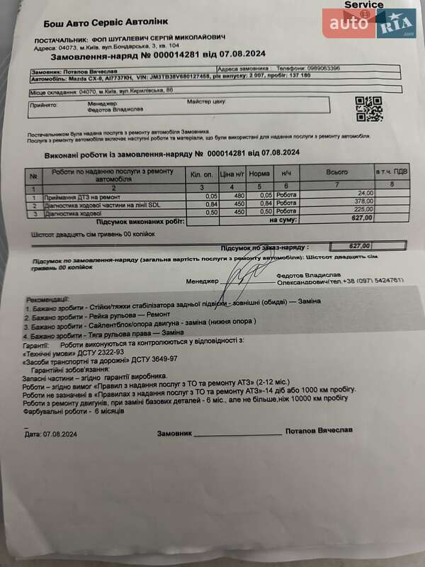 Внедорожник / Кроссовер Mazda CX-9 2007 в Буче