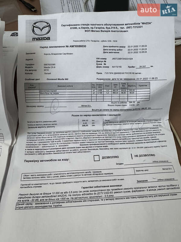 Внедорожник / Кроссовер Mazda CX-9 2019 в Ужгороде