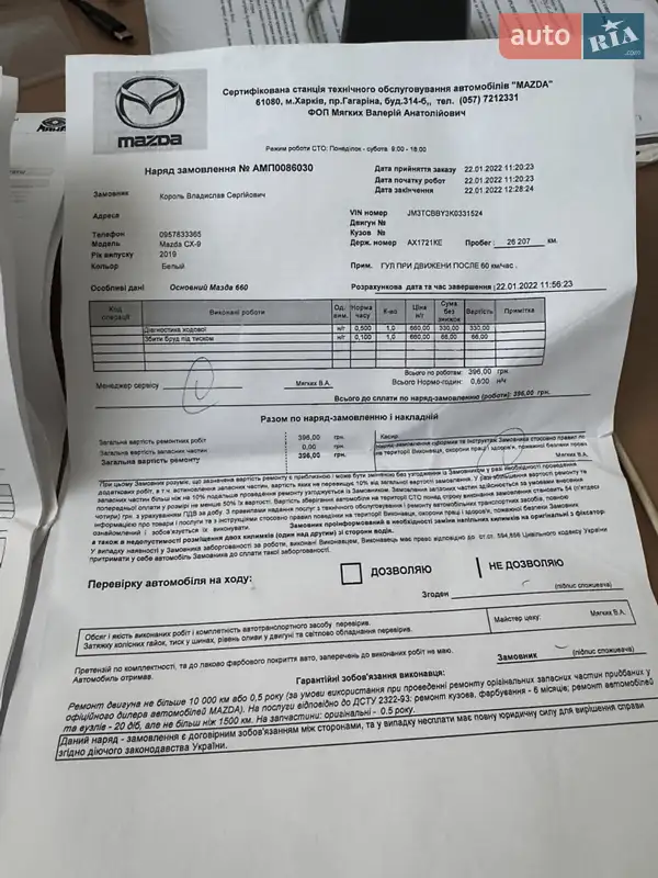 Внедорожник / Кроссовер Mazda CX-9 2019 в Ужгороде документ