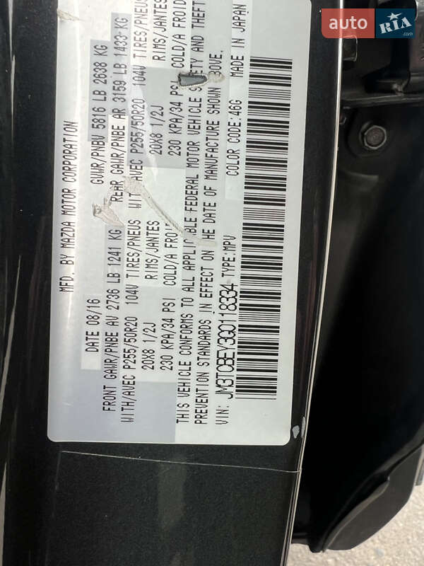 Позашляховик / Кросовер Mazda CX-9 2016 в Харкові