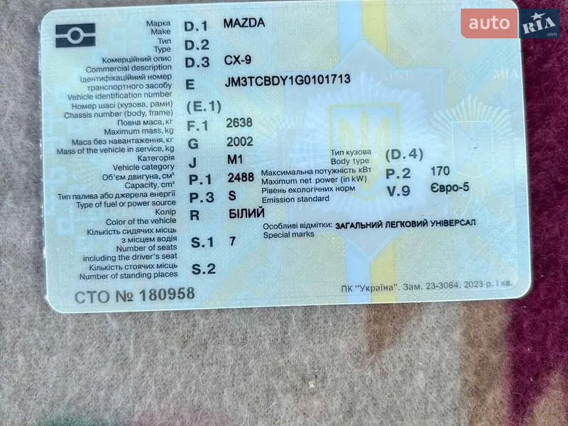 Внедорожник / Кроссовер Mazda CX-9 2016 в Владимире документ 2 фото Внедорожник / Кроссовер Mazda CX-9 2016 в Владимире документ