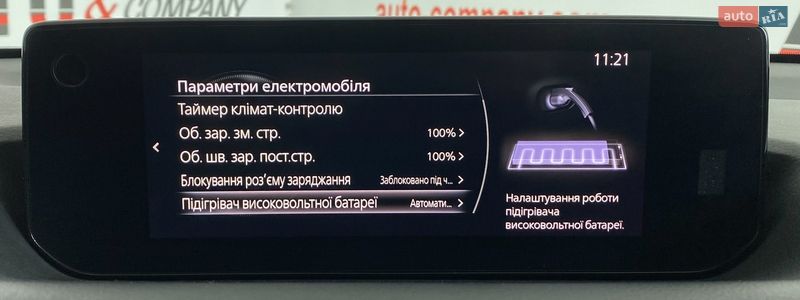 Внедорожник / Кроссовер Mazda MX-30 2020 в Львове