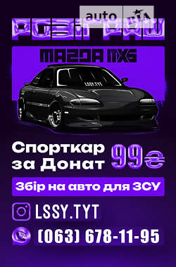 Купе Mazda MX-6 1992 в Черкасах