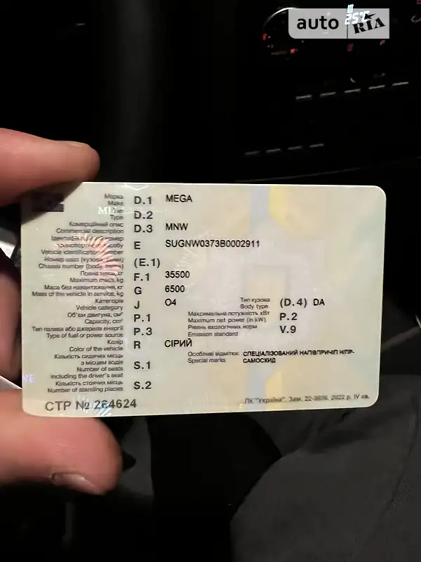 Самосвал полуприцеп MEGA MNW 2012 в Одессе документ