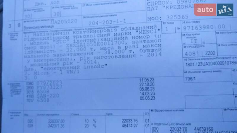 Самосвал полуприцеп Menci SA 2014 в Запорожье